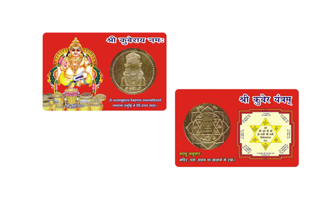 Sri Kuber monēta