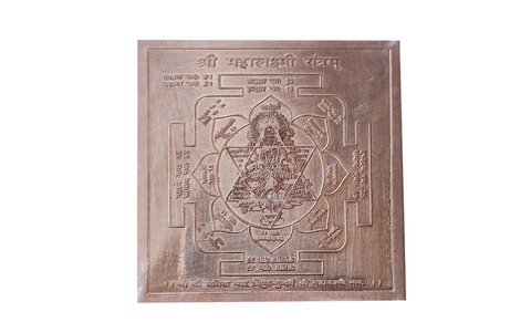 Sri Maha Lakshmi jantra